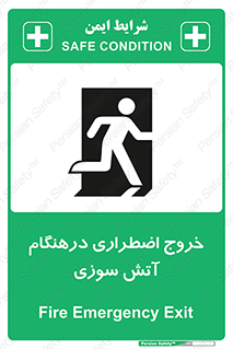 Fire , Exit , زمان , به سمت , 