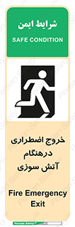 Fire , Exit , زمان , به سمت , 