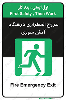 Fire , Exit , زمان , به سمت , 