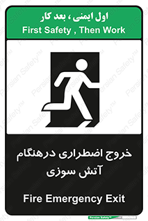 Fire , Exit , زمان , به سمت , 