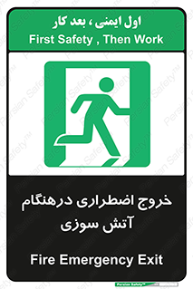 Fire , Exit , زمان , به سمت , 