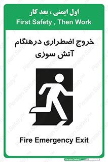 Fire , Exit , زمان , به سمت , 