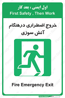 Fire , Exit , زمان , به سمت , 