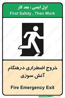 Fire , Exit , زمان , به سمت , 