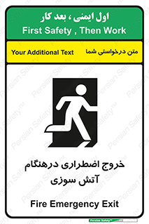 Fire , Exit , زمان , به سمت , 