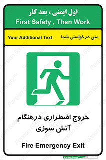Fire , Exit , زمان , به سمت , 