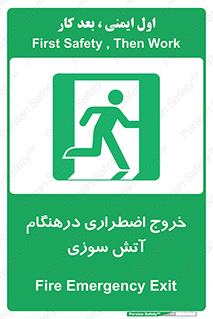 Fire , Exit , زمان , به سمت , 