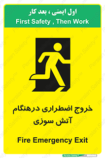 Fire , Exit , زمان , به سمت , 