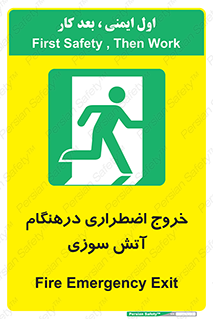 Fire , Exit , زمان , به سمت , 