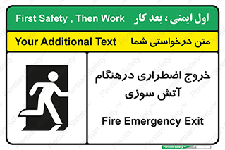 Fire , Exit , زمان , به سمت , 