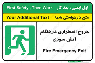 Fire , Exit , زمان , به سمت , 