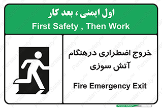 Fire , Exit , زمان , به سمت , 