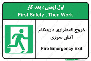 Fire , Exit , زمان , به سمت , 