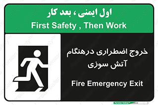 Fire , Exit , زمان , به سمت , 