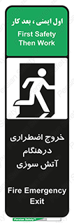 Fire , Exit , زمان , به سمت , 