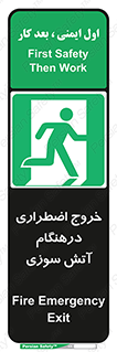 Fire , Exit , زمان , به سمت , 