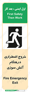 Fire , Exit , زمان , به سمت , 