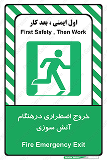 Fire , Exit , زمان , به سمت , 