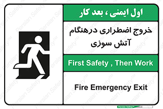 Fire , Exit , زمان , به سمت , 