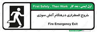 Fire , Exit , زمان , به سمت , 