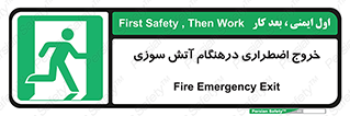 Fire , Exit , زمان , به سمت , 