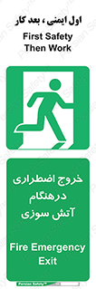 Fire , Exit , زمان , به سمت , 
