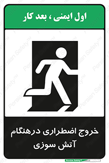 Fire , Exit , زمان , به سمت , 