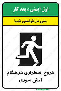Fire , Exit , زمان , به سمت , 