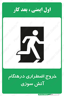 Fire , Exit , زمان , به سمت , 