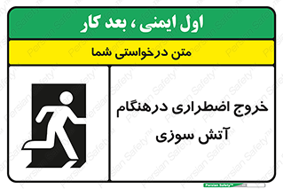 Fire , Exit , زمان , به سمت , 