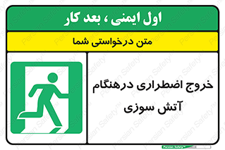 Fire , Exit , زمان , به سمت , 
