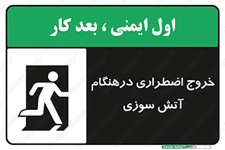 Fire , Exit , زمان , به سمت , 