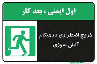 Fire , Exit , زمان , به سمت , 