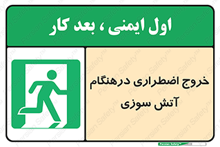Fire , Exit , زمان , به سمت , 