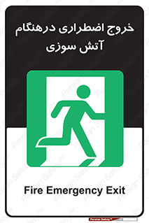 Fire , Exit , زمان , به سمت , 