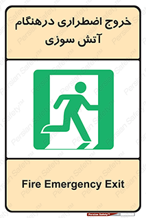 Fire , Exit , زمان , به سمت , 