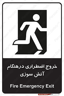 Fire , Exit , زمان , به سمت , 