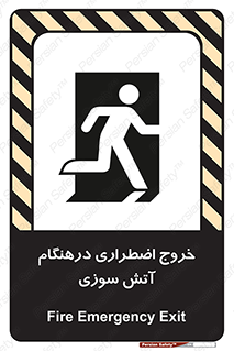 Fire , Exit , زمان , به سمت , 