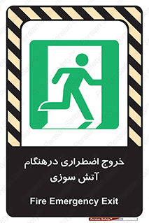 Fire , Exit , زمان , به سمت , 