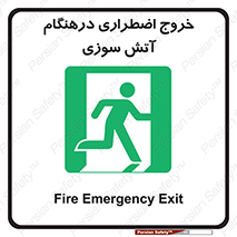 Fire , Exit , زمان , به سمت , 
