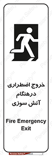 Fire , Exit , زمان , به سمت , 