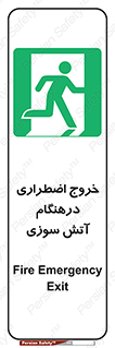 Fire , Exit , زمان , به سمت , 