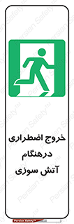 Fire , Exit , زمان , به سمت , 