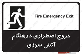 Fire , Exit , زمان , به سمت , 