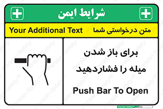 Push , Open , به سمت خود , باز کردن , 
