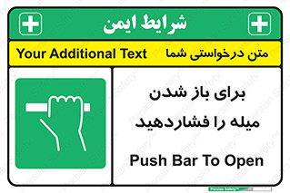 Push , Open , به سمت خود , باز کردن , 