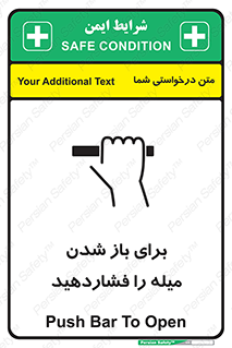 Push , Open , به سمت خود , باز کردن , 