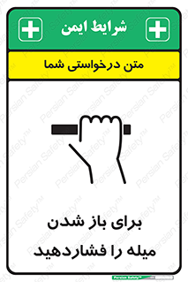 Push , Open , به سمت خود , باز کردن , 