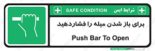 Push , Open , به سمت خود , باز کردن , 