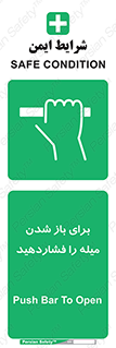 Push , Open , به سمت خود , باز کردن , 